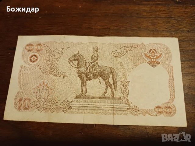 10 Бата 1981г.Тайланд., снимка 2 - Нумизматика и бонистика - 51335182