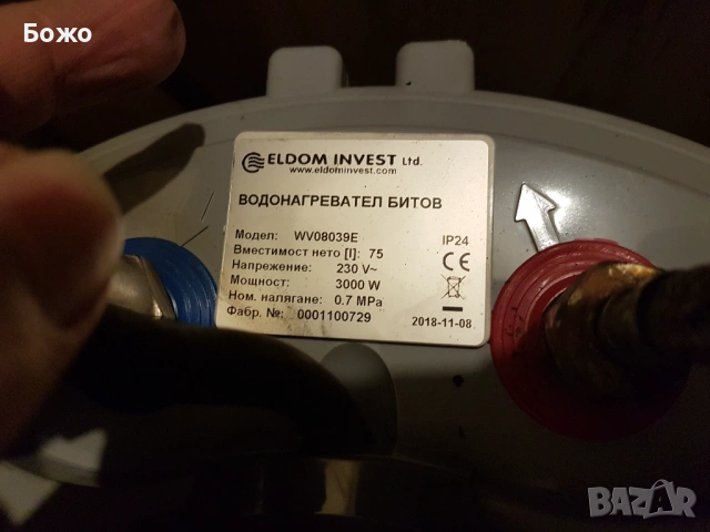 Употребяван бойлер Елдом, снимка 6 - Бойлери - 53147941