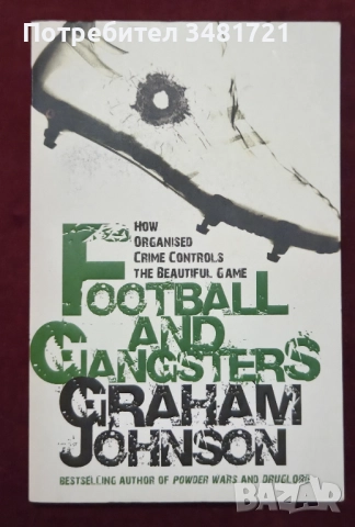 Футбол и гангстери / Football and Gangsters. How Organised Crime Controls the Beautiful Game, снимка 1