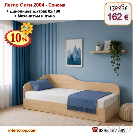 Легло Сити 2004 с механизъм + матрак 82/190 с 10%Промоция до 24.08.26