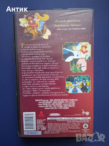 Видеокасети VHS Палечка Цар Лъв Тарзан Попай и Приятели / Анимации, снимка 4 - Анимации - 55959817