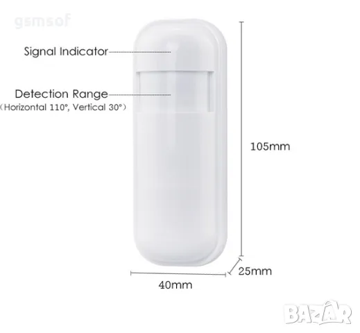 Безжичен (wireless) PIR датчик движение за алармена система (433mHz)