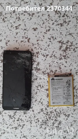 Huawei p smart 2017