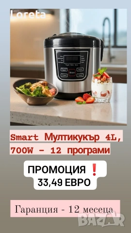 Домакински електроуреди на ТОП Цени ! Всичко НОВО с ГАРАНЦИЯ! , снимка 3 - Мултикукъри - 53330117