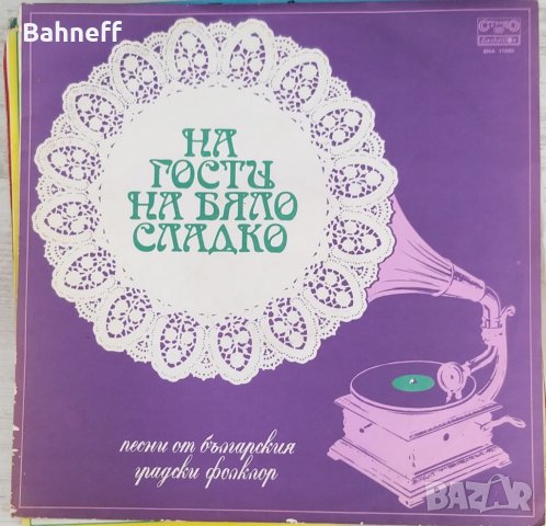 Грамофони плочи, снимка 7 - Грамофонни плочи - 34936544