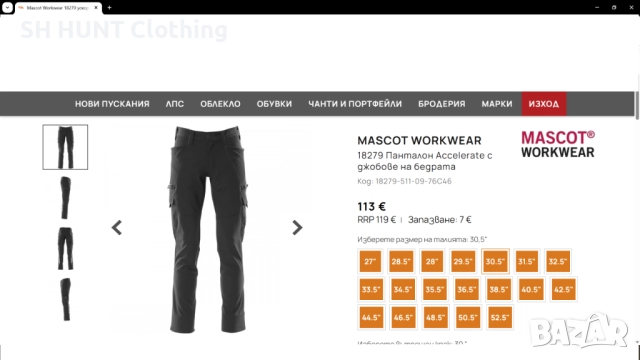 MASCOT 18279-511-09 Accelerate Work Stretch Trouser 54 / XL изцяло еластичен работен панталон W4-494, снимка 2 - Панталони - 52037343