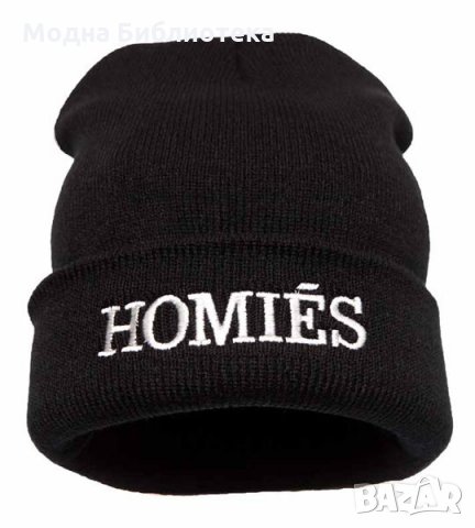 Нова шапка Homies