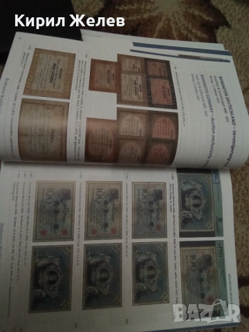 Каталог акцион на монети и банкноти 54548, снимка 11 - Нумизматика и бонистика - 53967139