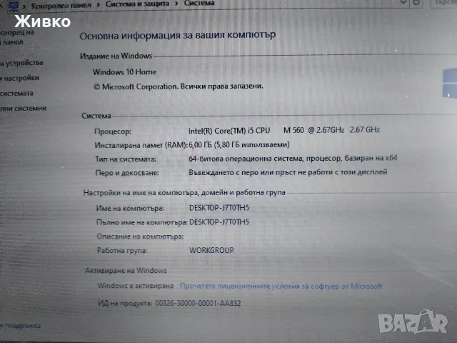 Лот работещи лаптопи , снимка 2 - Лаптопи за дома - 56531956