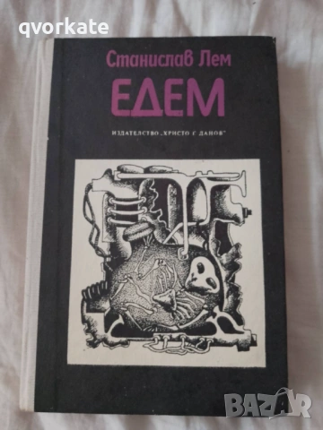 Captain Blood his odyssey - Rafael Sabatini, снимка 2 - Художествена литература - 19785893