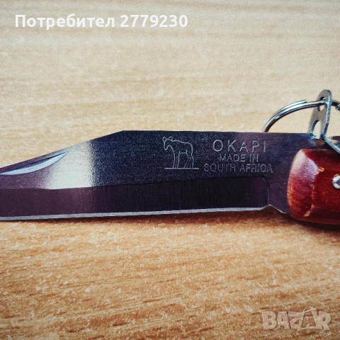Ножка OKAPI made in SOUTH AFRICA Нова!, снимка 13 - Ножове - 51377682