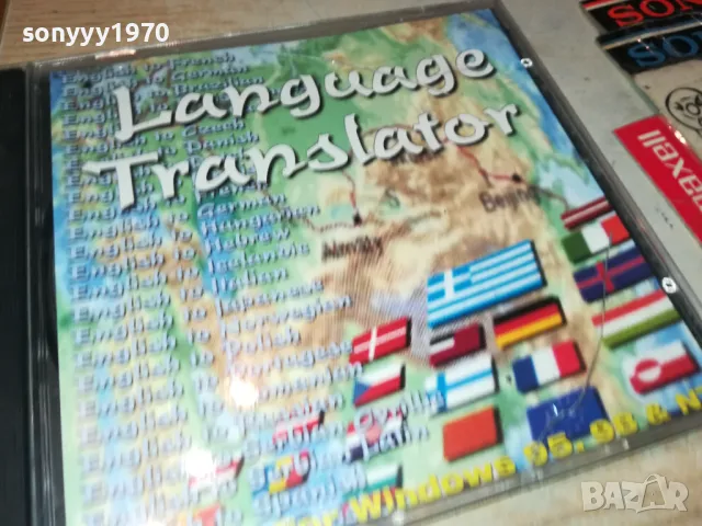 LANGUAGE TRANSLATOR CD 2105251423, снимка 5 - Игри за PC - 50375471