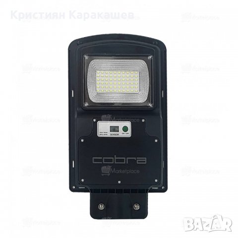 УЛИЧНА СОЛАРНА ЛАМПА COBRA 115W, снимка 1