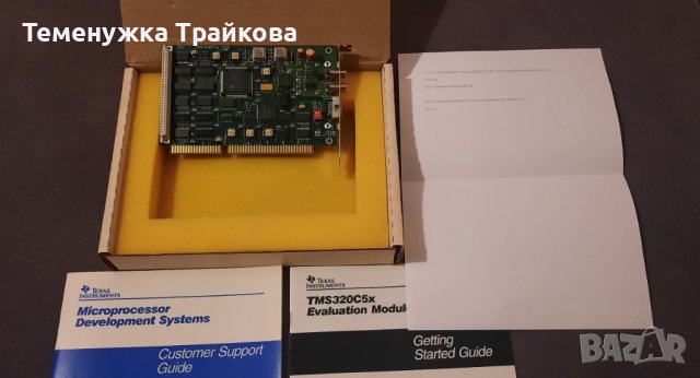 Микропроцесори ТМС320C5x и TMS320C30, снимка 2 - Друга електроника - 37271913