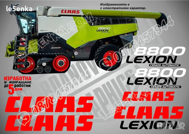 CLAAS Jaguar 840 стикери надписи, снимка 16 - Селскостопанска техника - 50595237