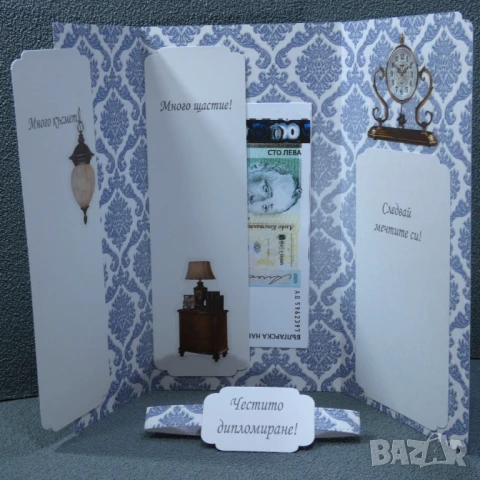 ⚜️ Плик за пари за абитуриент 5,50 лв за брой, снимка 6 - Декорация - 50826695