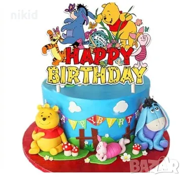 Мечо пух и приятели Happy Birthday картонен топер за торта украса рожден ден