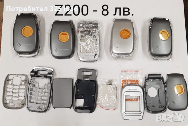 Панел за SonyEricsson Z600,Z200,P800,J200,J230,J220,W300,T68,W800,K220,K530,T630,C510,W200,W302,K310, снимка 2 - Резервни части за телефони - 50482912