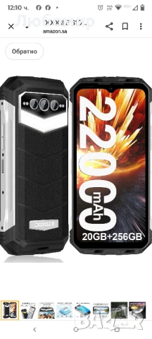 DOOGEE S100 Pro здрав телефон с нощно виждане, голяма батерия 22000mAh, 20GB + 256GB,  