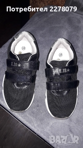 Спортни обувки за момче - 28 номер
