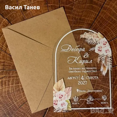 Акрилни покани за гости за сватба , снимка 3 - Покани - 49271142