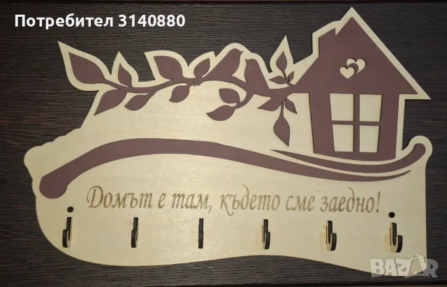 Дървена закачалка за ключове, снимка 2 - Закачалки - 56364073