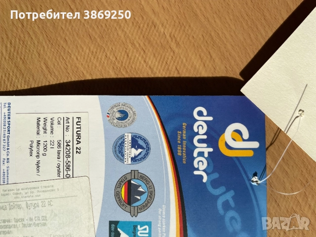 Раница Deuter Futura 22, снимка 8 - Спортна екипировка - 52853378