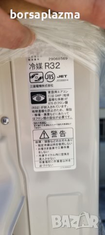 Японски Климатик Mitsubishi MSZ-GV2522, Ново поколение хиперинвертор, BTU 8000, А+++, снимка 12 - Климатици - 42457567