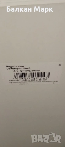 ПДЧ рафтове – кантирани, различни размери и цветове