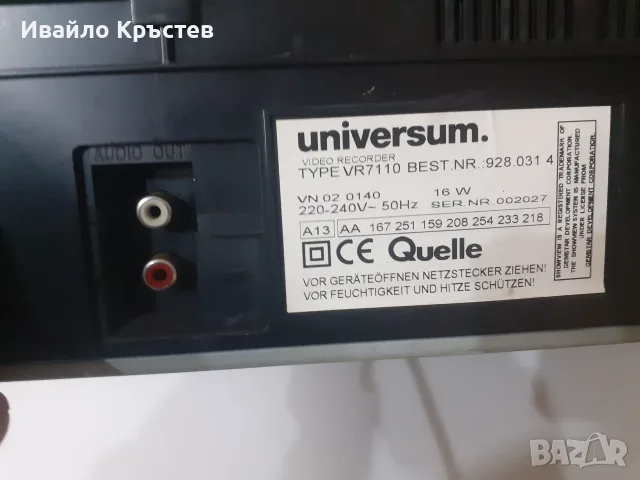 Продавам видео универсум