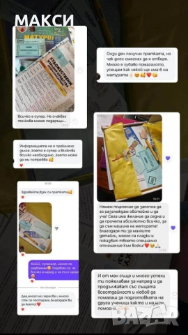 Матуролог матура по БЕЛ 12 клас, снимка 7 - Учебници, учебни тетрадки - 48903018