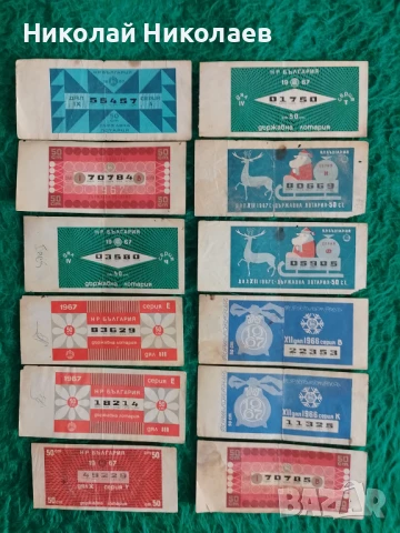 Продавам стари банкноти, снимка 2 - Нумизматика и бонистика - 51300775