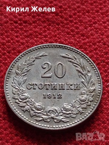 Монета 20 стотинки 1912г. Царство България за колекция - 27445