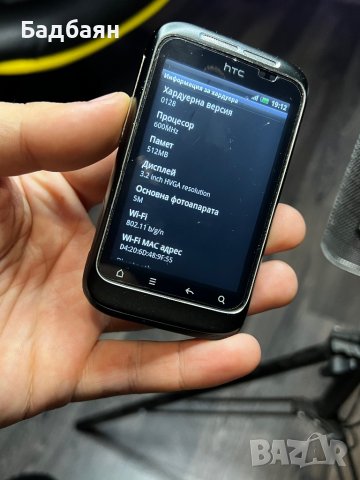 HTC Wildfire S / Като Нов / 8GB, снимка 6 - HTC - 39103149