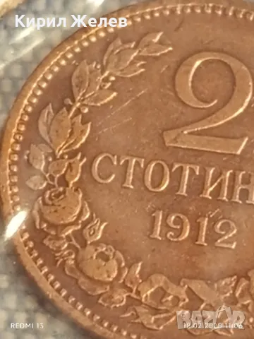Стара монета 2 стотинки 1912г. Царство България рядка за КОЛЕКЦИОНЕРИ 19125, снимка 4 - Нумизматика и бонистика - 49176037
