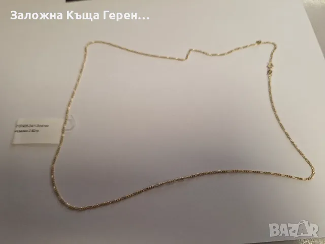 Златен синджир 2,82гр