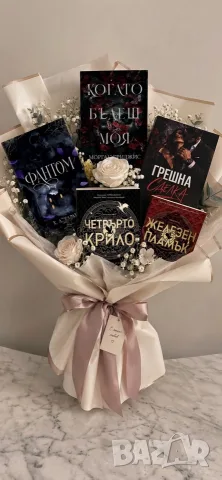 Книжен букет от 3 до 5 книги 