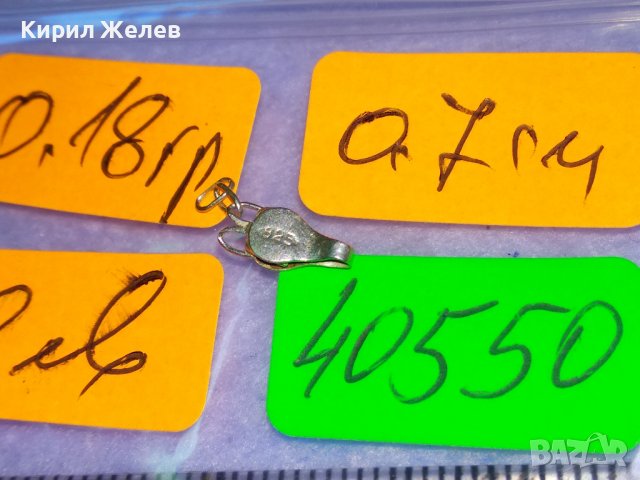 Стара ЧАСТ от СРЕБЪРНА ВЕРИЖКА СИНДЖИРЧЕ СРЕБРО 925 За МАТЕРИАЛ за РЕСТАВРАЦИЯ РЕМОНТ 40550, снимка 6 - Други - 42760968