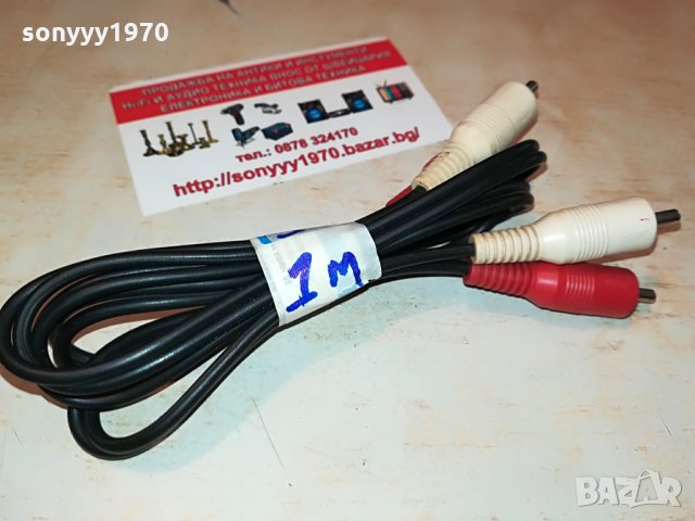 japan/japan-stereo cable-1m-чинчове 3108211224, снимка 7 - Други - 33978198