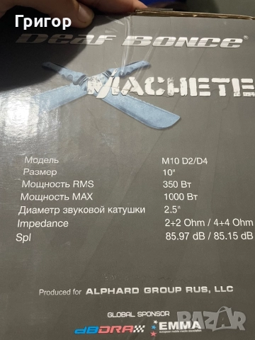 Бас каса+Усилвател, снимка 6 - Тонколони - 52792145