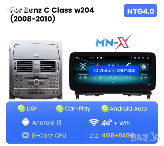 Навигация мултимедия за Мерцедес W204 2007-2010г, снимка 3 - Аксесоари и консумативи - 49482743