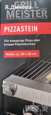 Плоча за грил Grill Master , снимка 2 - Барбекюта - 52959202
