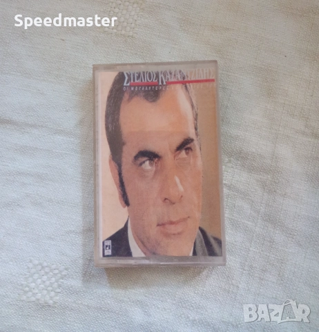 The Very Best of Stelios Kazantzidis