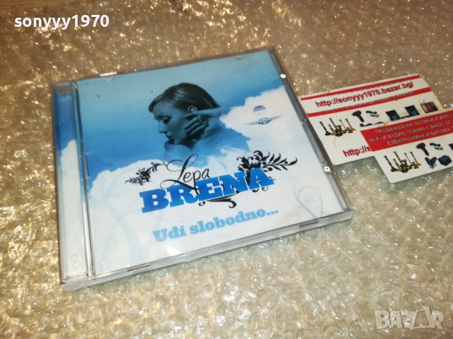 поръчан!!!LEPA BRENA-UDI SLOBODNO CD 0609221647, снимка 4 - CD дискове - 37918752