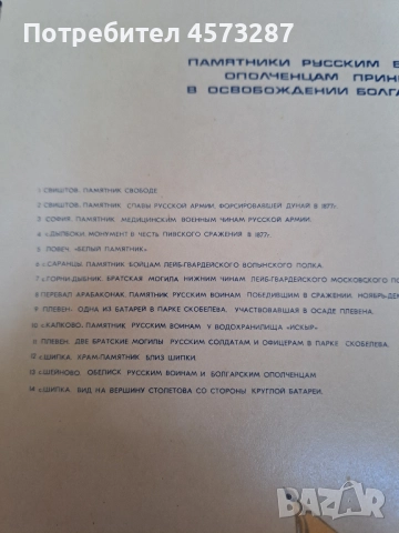 Комплект юбилейни кибрити - 100 години освобождение на България, снимка 3 - Колекции - 51465082