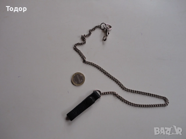 Страхотен синджир ключодържател с гайка 
