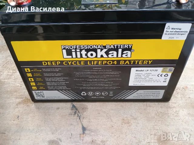  Liito Kala LiFePO4 120 AH 12 V Тягов Акумулатор, снимка 8 - Друга електроника - 48685614