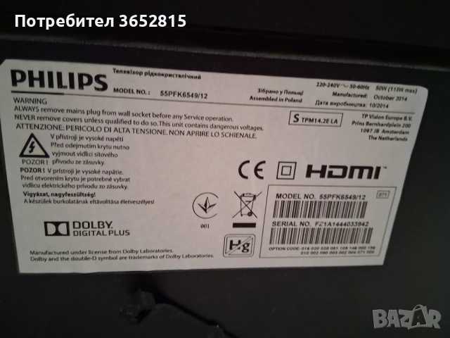 Телевизор philips 55 инча