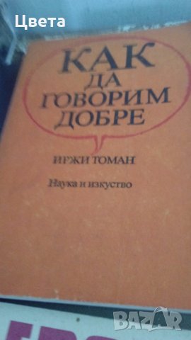 Книги, снимка 3 - Специализирана литература - 29570623