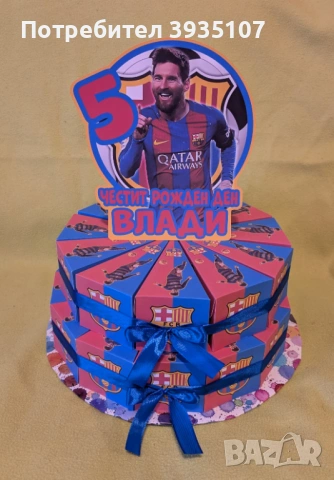 Картонена торта Меси